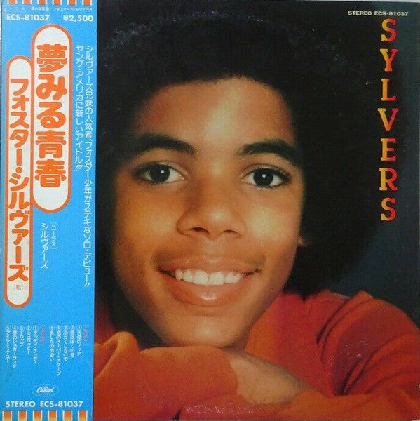 Foster Sylvers - Foster Sylvers (Vinyl, LP, Album) Very Good Plus (VG+) / Very Good (VG)