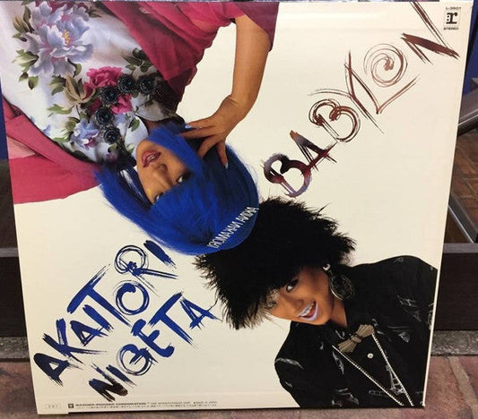 Akina Nakamori - Akaitori Nigeta / Babylon (Vinyl, 12", 45 RPM, Single) Very Good (VG) / Very Good (VG)