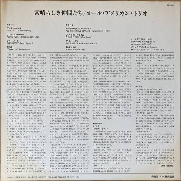 Cedar Walton - The All American Trio (Vinyl, LP, Album) Very Good Plus (VG+) / Very Good (VG)
