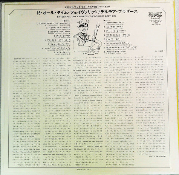 The Delmore Brothers - Sixteen All-Time Favorites (Vinyl, LP, Compilation, Mono) Very Good Plus (VG+) / Very Good Plus (VG+)