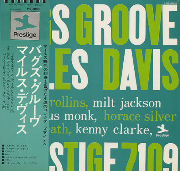 Miles Davis - Bags Groove (Vinyl, LP, Album, Promo, Reissue, Mono) Very Good Plus (VG+) / Good Plus (G+)