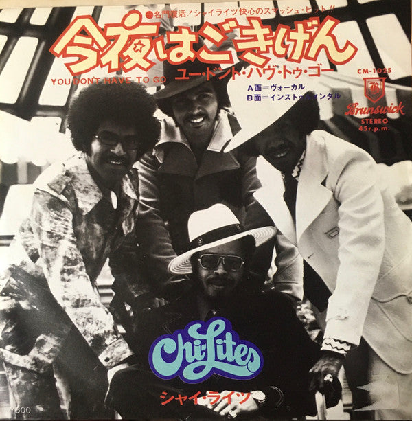 The Chi-Lites - You Don't Have To Go (Vinyl, 7", 45 RPM, Single) Very Good (VG) / Very Good Plus (VG+)
