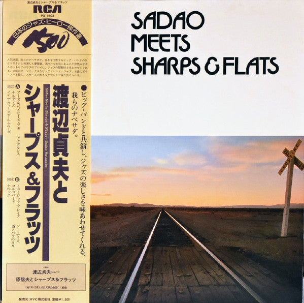 Sadao Watanabe - Sadao Meets Sharps & Flats (Vinyl, LP, Album, Reissue) Very Good (VG) / Very Good (VG)