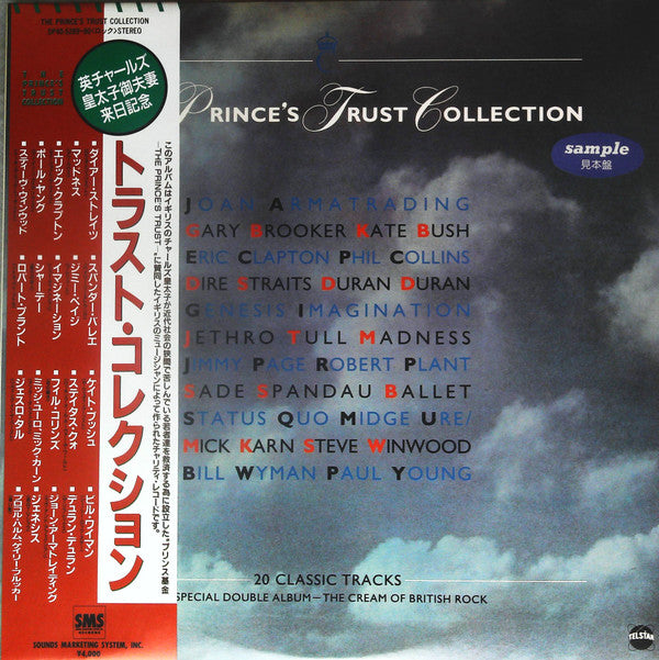Various - The Princes Trust Collection (2xVinyl, LP, Compilation, Promo) Very Good Plus (VG+) / Very Good Plus (VG+)
