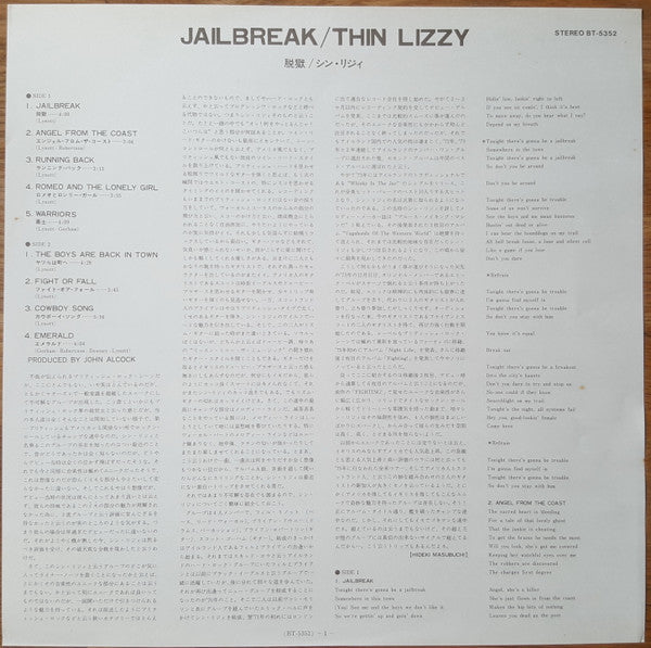 Thin Lizzy - Jailbreak (Vinyl, LP, Album, Reissue) Very Good Plus (VG+) / Very Good Plus (VG+)