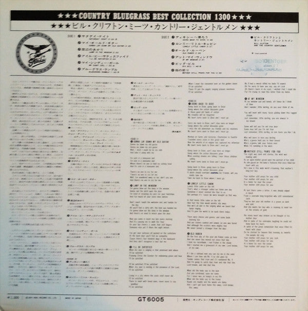 Bill Clifton - Bill Clifton Meets The Country Gentlemen (Vinyl, LP,...
