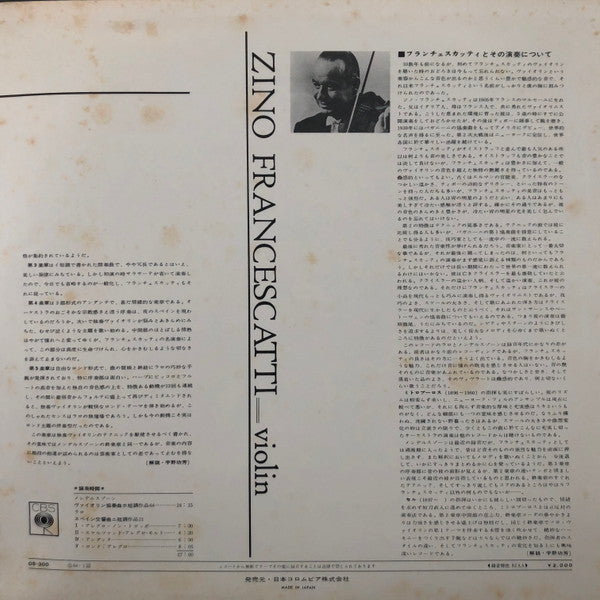 Zino Francescatti - Concerto In E Minor For Violin And Orchestra / Symphonie Espagnole (Vinyl, LP, Stereo) Very Good (VG) / Good Plus (G+)