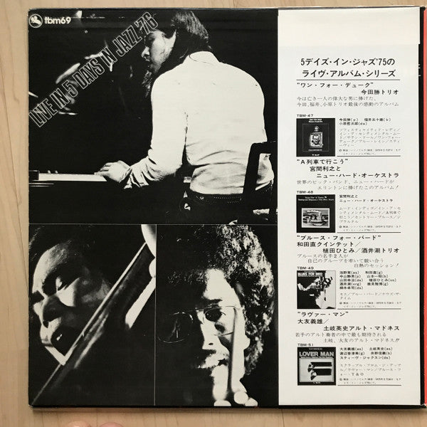 Tsuyoshi Yamamoto Trio - Summertime (Vinyl, LP, Album, Test Pressing) Very Good (VG) / Very Good Plus (VG+)