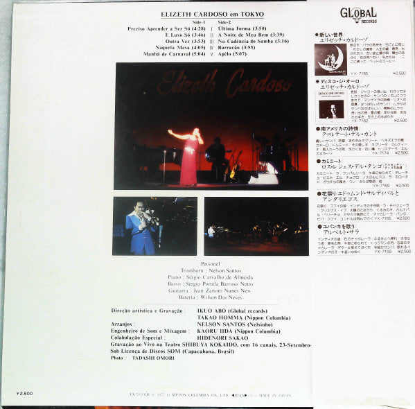 Elizeth Cardoso - Em Tokyo (Vinyl, LP, Album, Promo) Good Plus (G+) / Good (G)