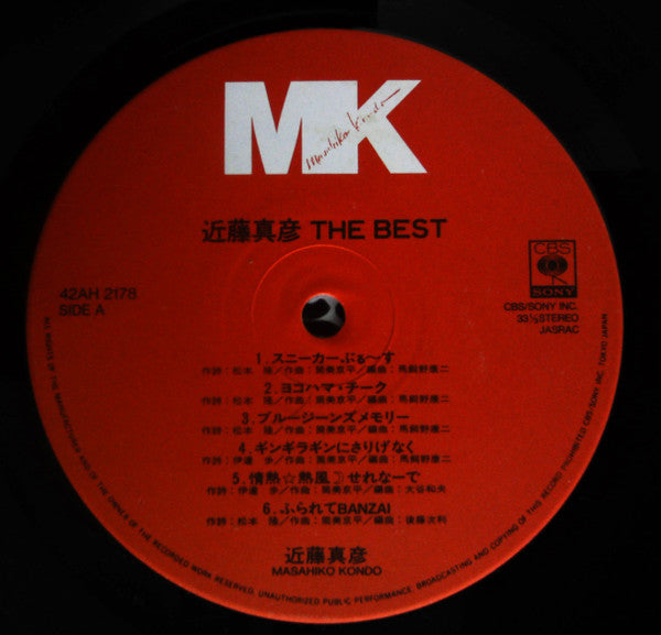 Masahiko Kondo - The Best (2xVinyl, LP, Compilation, Stereo) Very Good Plus (VG+) / Very Good (VG)