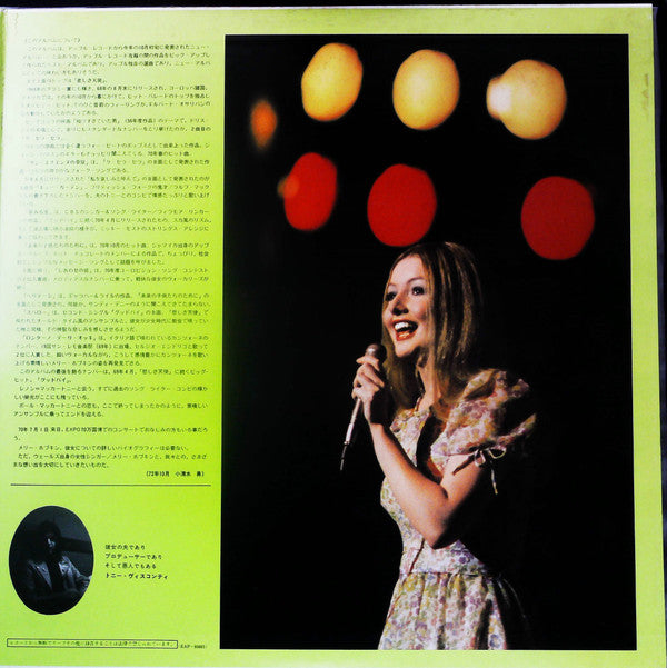 Mary Hopkin - Those Were The Days (Vinyl, LP, Compilation) Very Good Plus (VG+) / Very Good (VG)