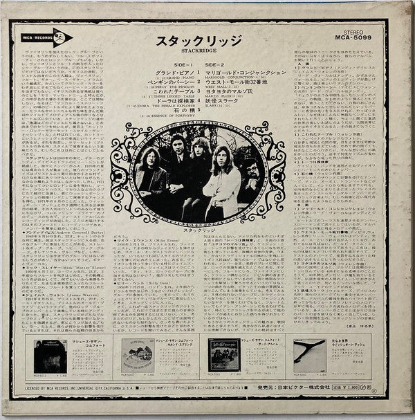 Stackridge - Stackridge (Vinyl, LP, Album, Promo) Very Good Plus (VG+) / Good Plus (G+)