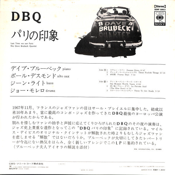 The Dave Brubeck Quartet - The Last Time We Saw Paris (Vinyl, LP, Album, Stereo) Mint (M) / Good Plus (G+)