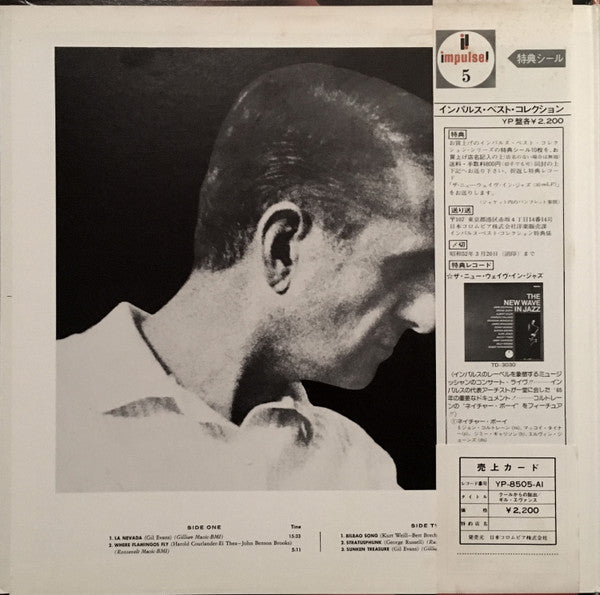 Gil Evans And His Orchestra - Out Of The Cool (Vinyl, LP, Album, Reissue, Stereo) Very Good Plus (VG+) / Very Good (VG)