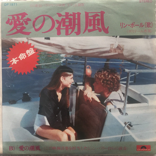 Lyn Paul - Sail The Summer Winds (Vinyl, 7", 45 RPM) Near Mint (NM or M-) / Very Good Plus (VG+)
