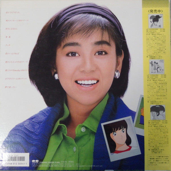 Yoshimi Iwasaki - Touch (Vinyl, LP, Album, Stereo) Very Good (VG) / Very Good (VG)