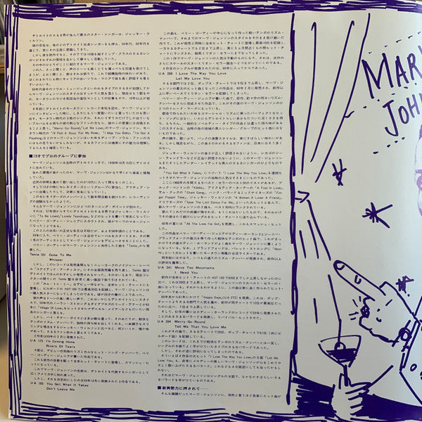 Marv Johnson - More Marv Johnson (Vinyl, LP, Album, Reissue, Stereo) Very Good (VG) / Very Good (VG)