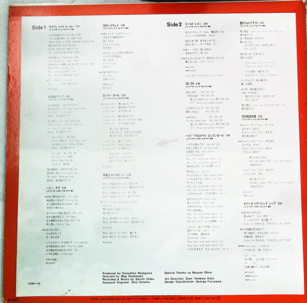 Brain Wash Band - Rock & Rolling Spirit (Vinyl, LP, Album, Stereo) Very Good Plus (VG+) / Near Mint (NM or M-)