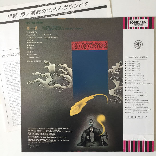 Izumi Tateno - The Marvelous Piano Sound - 驚異のピアノ・サウンド - 怪談 (Vinyl, LP, Album, Promo, Stereo) Near Mint (NM or M-) / Very Good Plus (VG+)
