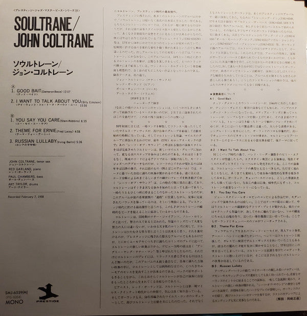 John Coltrane - Soultrane (Vinyl, LP, Album, Reissue, Mono) Very Good Plus (VG+) / Very Good Plus (VG+)