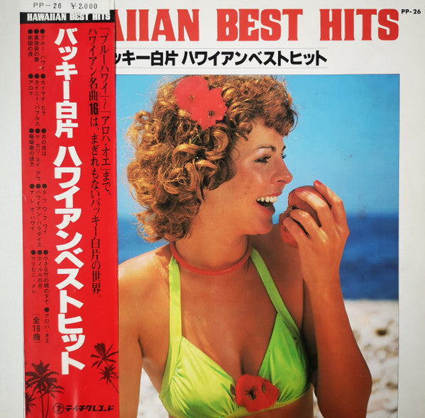Buckie Shirakata & His Aloha Hawaiians - Hawaiian Best Hits (Vinyl, LP, Album, Stereo) Very Good (VG) / Very Good (VG)