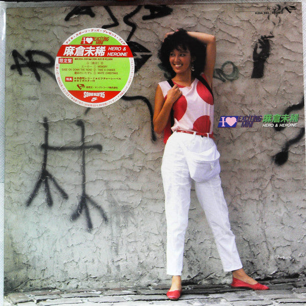 Miki Asakura - I Love Exciting Mini / Hero & Heroine (Vinyl, LP, Mini-Album) Good Plus (G+) / Very Good (VG)