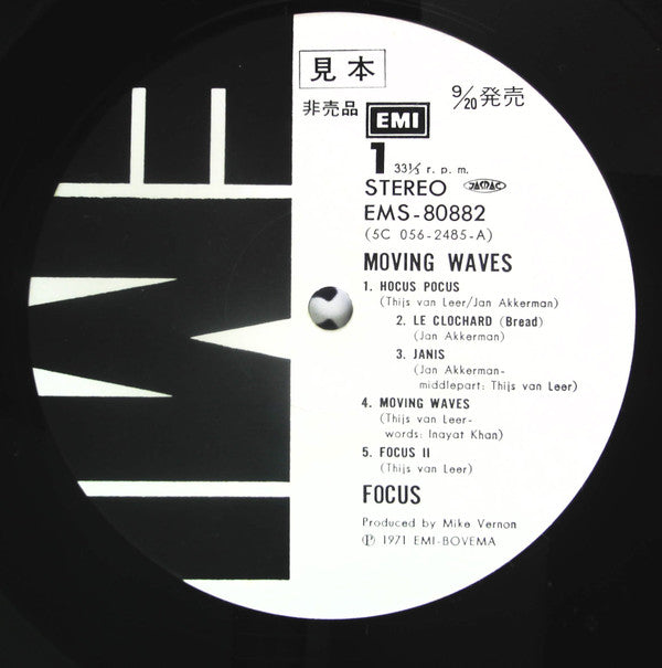 Focus (2) - Moving Waves (Vinyl, LP, Promo) Near Mint (NM or M-) / Very Good Plus (VG+)