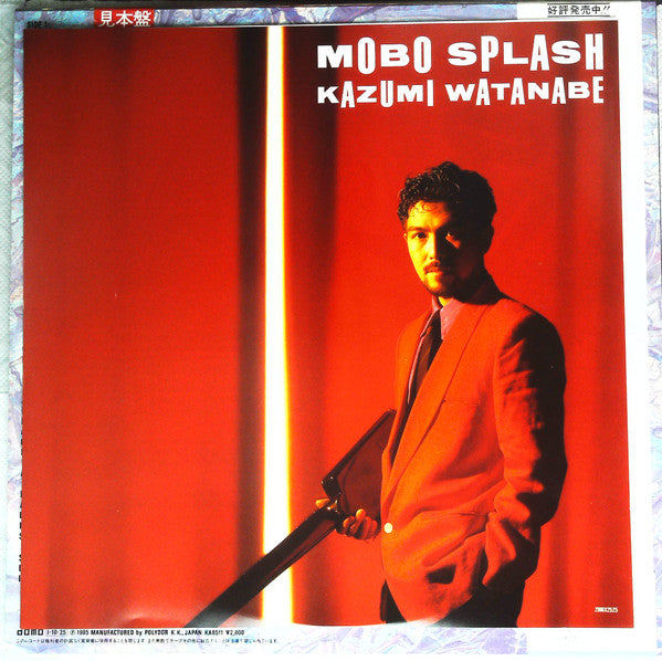 Kazumi Watanabe - Mobo Splash (Vinyl, LP, Album, Promo) Very Good Plus (VG+) / Very Good Plus (VG+)