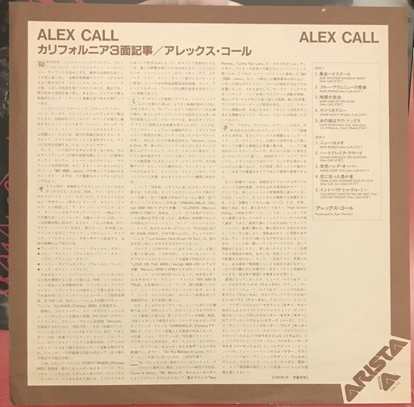 Alex Call - Alex Call (Vinyl, LP, Album, Promo) Near Mint (NM or M-) / Very Good Plus (VG+)