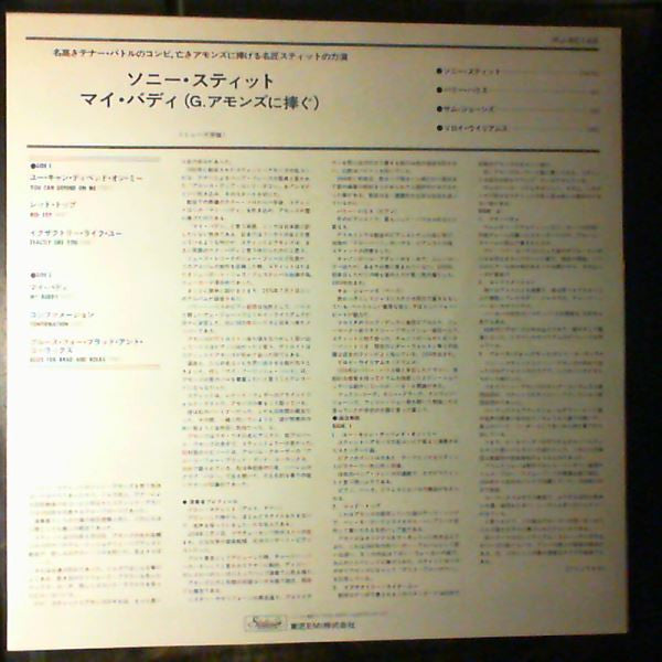 Sonny Stitt - My Buddy: Sonny Stitt Plays For Gene Ammons (Vinyl, LP, Album, Stereo) Very Good Plus (VG+) / Very Good (VG)