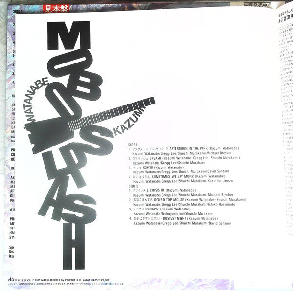 Kazumi Watanabe - Mobo Splash (Vinyl, LP, Album, Promo) Very Good Plus (VG+) / Very Good Plus (VG+)