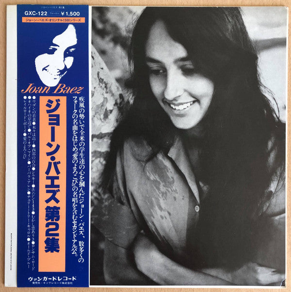Joan Baez - Joan Baez Vol.2 (Vinyl, LP, Album, Reissue) Very Good Plus (VG+) / Very Good Plus (VG+)