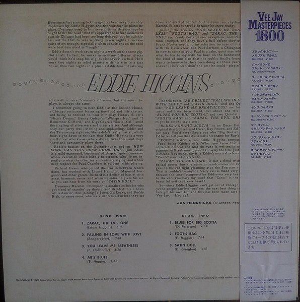 Eddie Higgins - Eddie Higgins = オール・ザット・ファンキー (Vinyl, LP, Album, Reissue, Stereo) Very Good Plus (VG+) / Good Plus (G+)