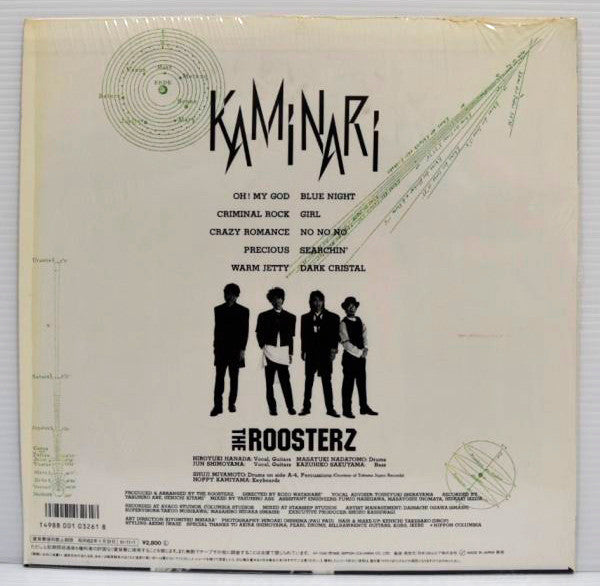 The Roosters (5) - Kaminari (Vinyl, LP, Album, Stereo)