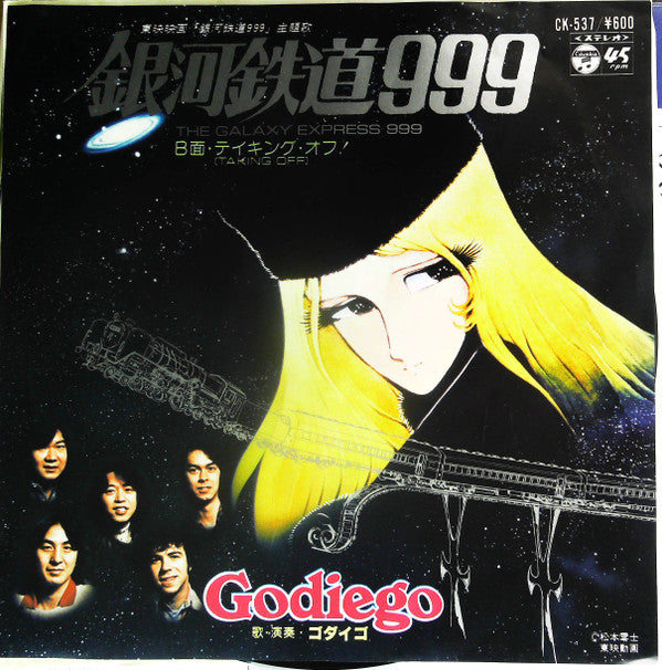 Godiego - The Galaxy Express 999 (Vinyl, 7", 45 RPM, Single, Stereo) Very Good (VG) / Very Good (VG)