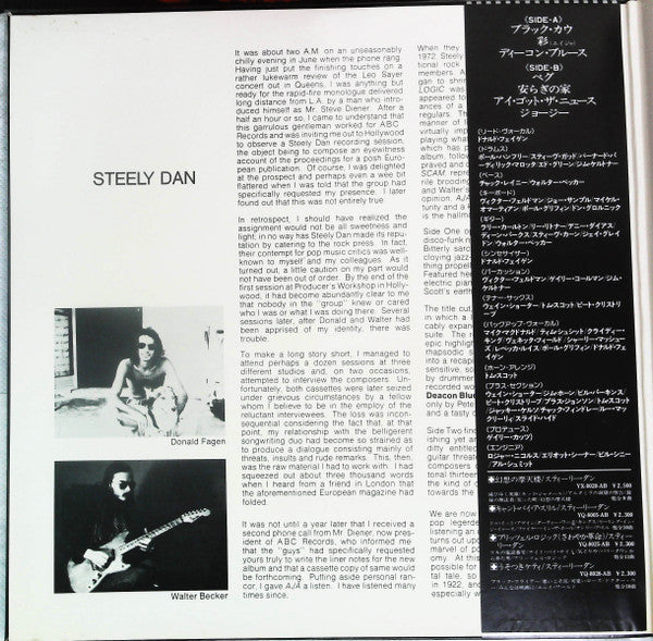 Steely Dan - Aja (Vinyl, LP, Album, Promo, Stereo) Very Good (VG) / Good Plus (G+)