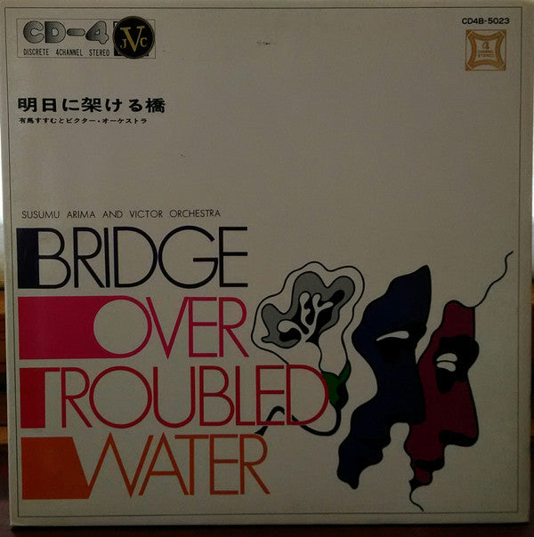 Susumu Arima - Bridge Over Troubled Water (Vinyl, LP, Quadraphonic) Very Good (VG) / Very Good Plus (VG+)