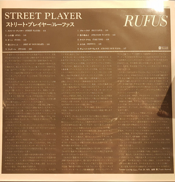 Rufus & Chaka Khan - Street Player (Vinyl, LP, Album, Stereo) Good Plus (G+) / Good Plus (G+)