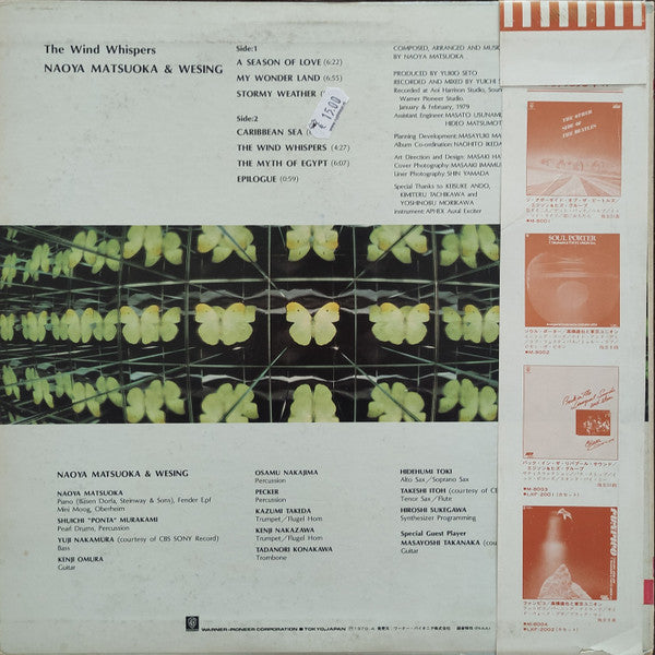Wesing - The Wind Whispers (Vinyl, LP, Album, Promo, Stereo) Good Plus (G+) / Good Plus (G+)