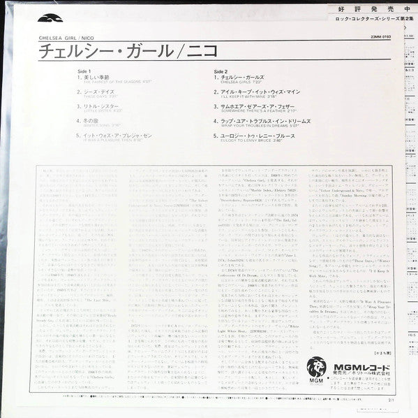 Nico (3) - Chelsea Girl (Vinyl, LP, Album, Promo, Reissue, Stereo) Near Mint (NM or M-) / Near Mint (NM or M-)