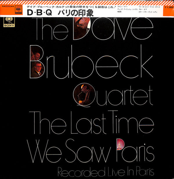The Dave Brubeck Quartet - The Last Time We Saw Paris (Vinyl, LP, Album, Stereo) Very Good (VG) / Very Good (VG)