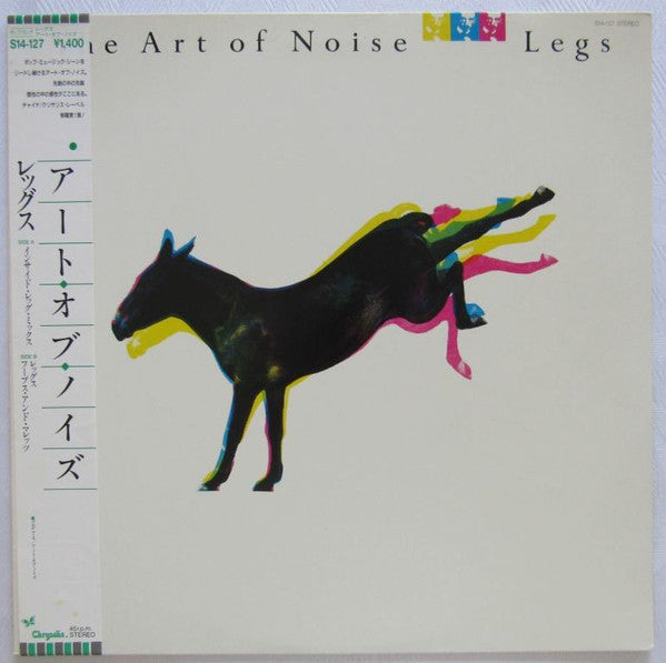The Art Of Noise - Legs (Vinyl, 12", 45 RPM) Very Good Plus (VG+) / Very Good (VG)