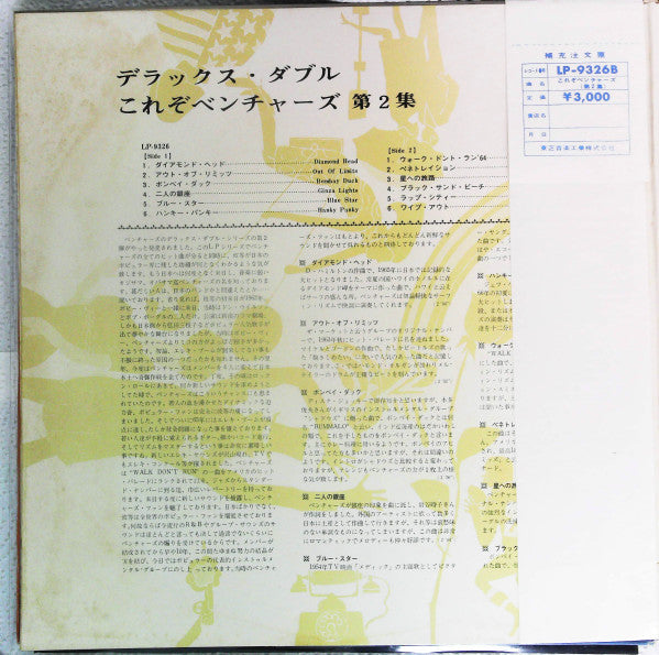 The Ventures - The Ventures Vol. 2 (Vinyl, LP, Compilation)