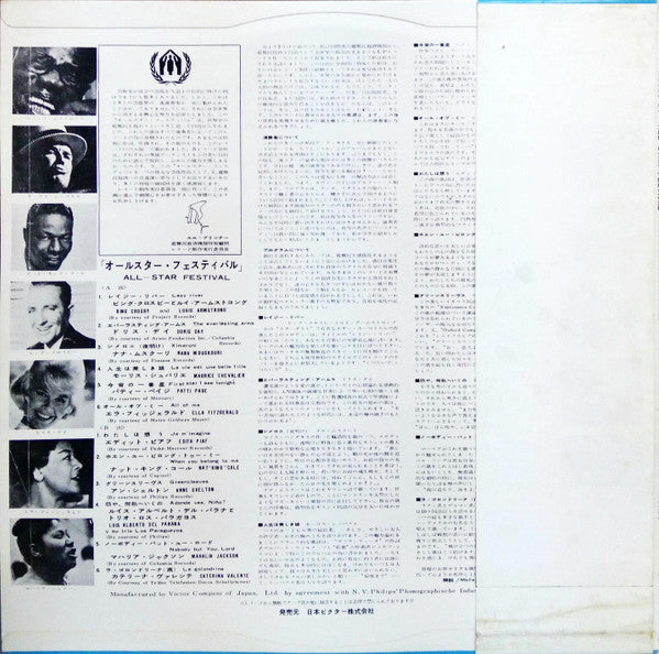 Various - All-Star Festival (Vinyl, LP, Compilation, Stereo) Very Good Plus (VG+) / Very Good (VG)