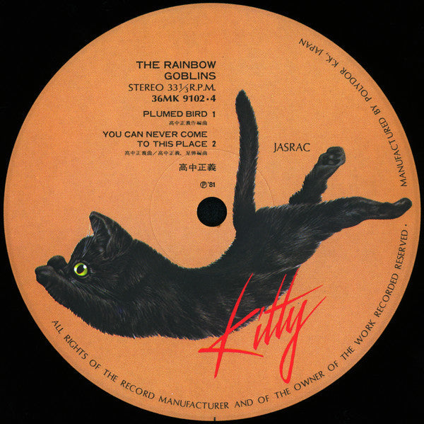 Masayoshi Takanaka - The Rainbow Goblins (Vinyl, LP, Album)