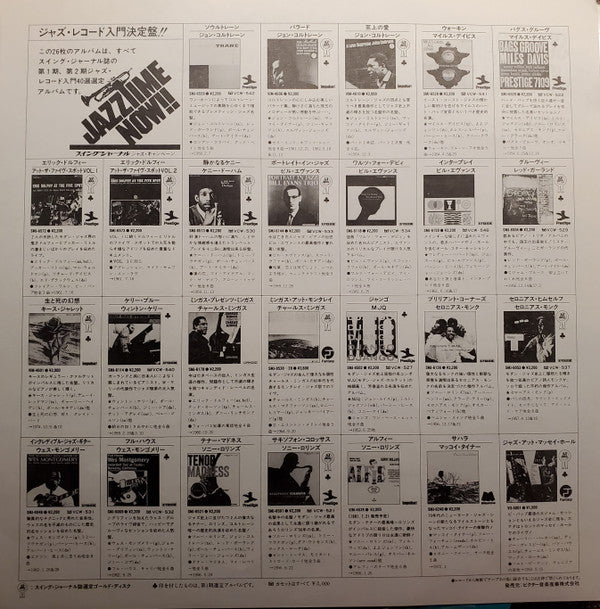 John Coltrane - Soultrane (Vinyl, LP, Album, Reissue, Mono) Very Good Plus (VG+) / Very Good Plus (VG+)