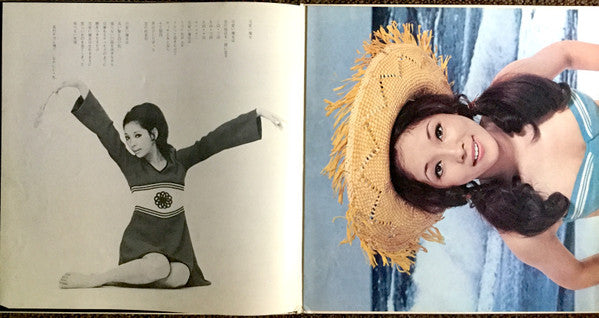 Chiyo Okumura - Anata to Chiyo to... (Vinyl, LP, Album, Stereo) Very Good (VG) / Very Good (VG)