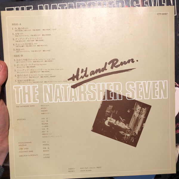 Takaishi Tomoya & The Natasha Seven - Hit And Run (Vinyl, LP, Album) Near Mint (NM or M-) / Near Mint (NM or M-)