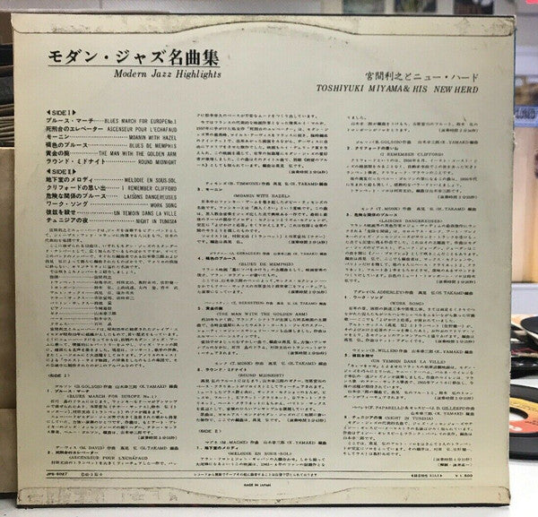 Toshiyuki Miyama & The New Herd - Modern Jazz Highlights (Vinyl, LP, Album) Very Good (VG) / Very Good Plus (VG+)