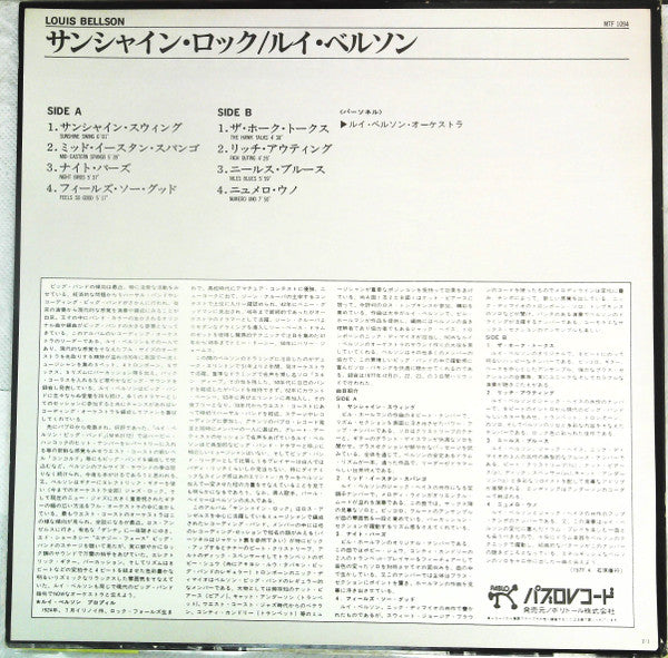 The Louie Bellson Drum Explosion - Sunshine Rock (Vinyl, LP, Album, Promo) Near Mint (NM or M-) / Very Good Plus (VG+)